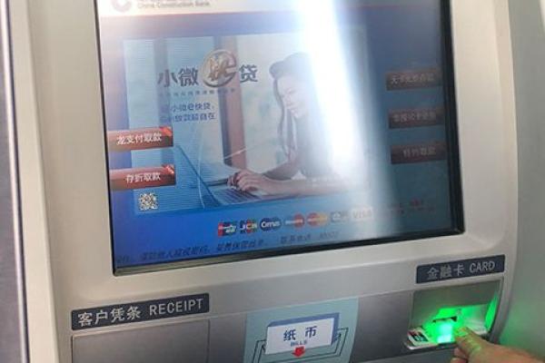 自动提款机转账多久到账
