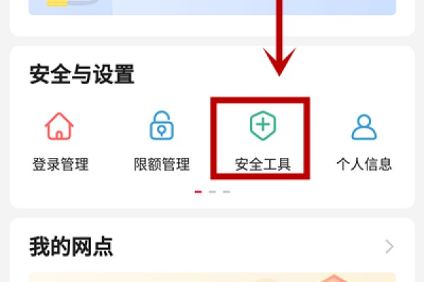 中国银行修改预留手机号码步骤