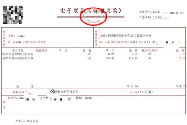 中国银行修改预留手机号码步骤
