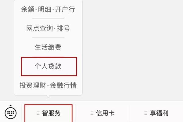 怎么查询房贷有没有批下来
