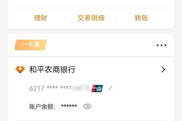 银行卡二类卡什么意思
