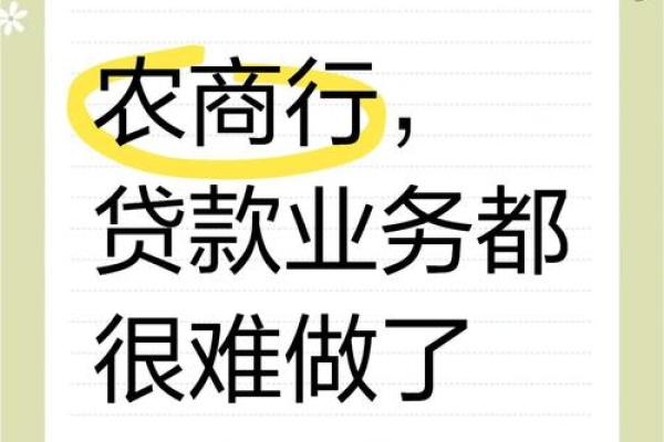 农商银行个人小额度贷款条件