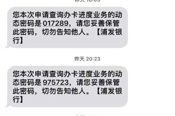 收到浦发银行信用卡邀请