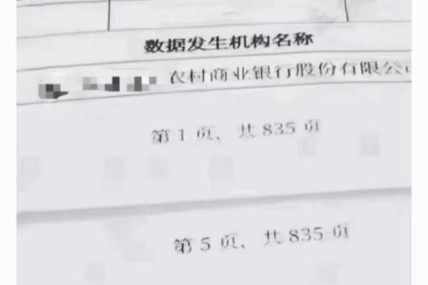 未出账单会上传征信算负债吗