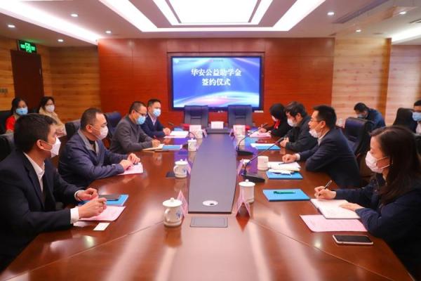 华安助学贷款流程
