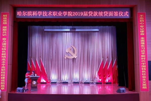 华安助学贷款流程
