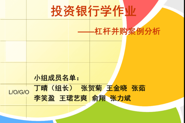 银行并购管理的内容有哪些