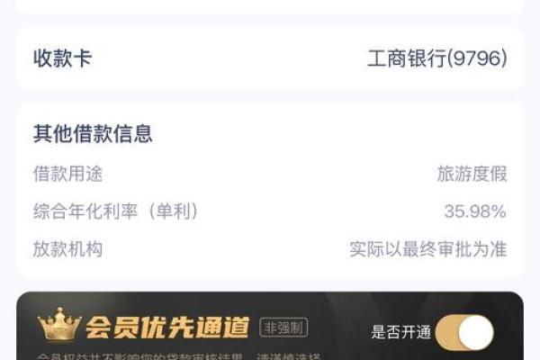 融36015天贷上征信吗