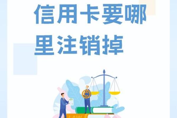 农业银行信用卡如何注销