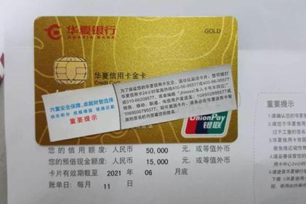 华夏银行信用卡取现手续费及利息怎么算