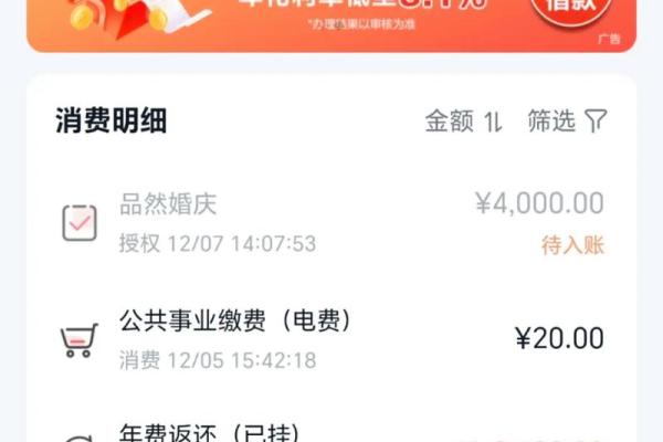 退款到信用卡的为什么查不到