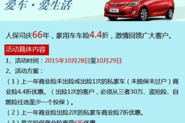 人保营业厅营业时间