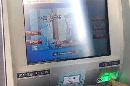 自动提款机转账多久到账