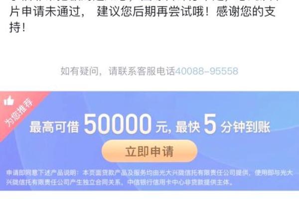 信用卡被拒后多久可以重申