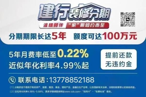 建设银行按居贷利率是多少