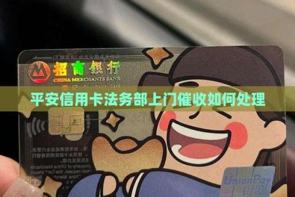 平安信用卡初次怎么用