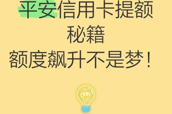平安信用卡初次怎么用