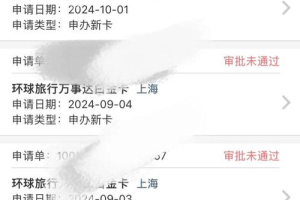 信用卡黑名单怎么查询