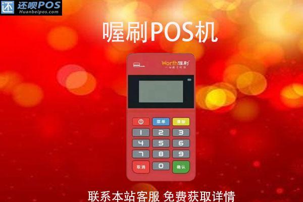 刷鱼pos机是哪个公司的