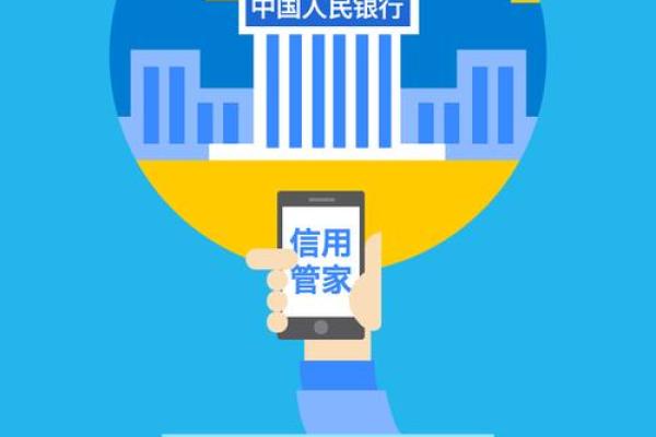 信用管家上征信吗