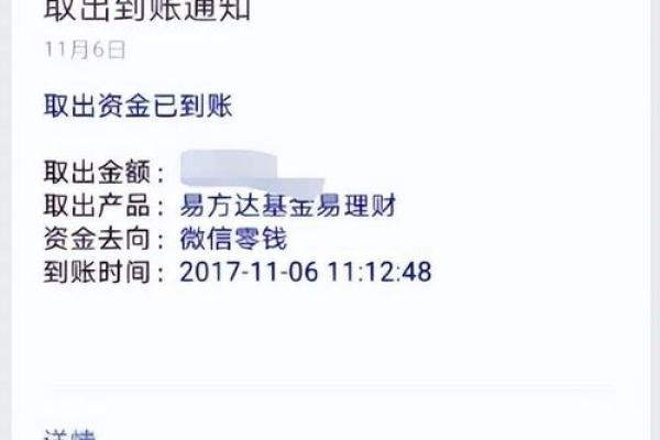 简理财的钱怎样才能全部取出