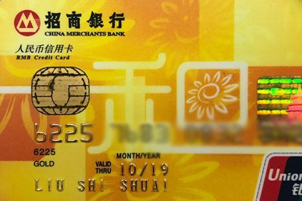 招商银行跨行转账手续费