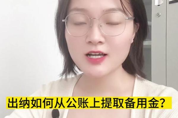 积分兑换备用金在哪里
