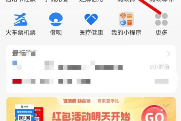 积分兑换备用金在哪里