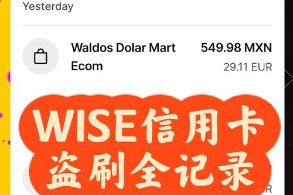 信用卡盗刷的条件