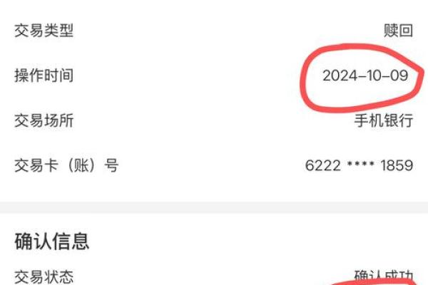 基金赎回净值怎么算