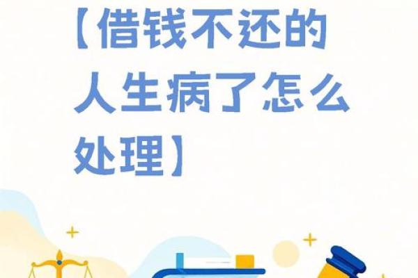 买单侠借款不还的后果
