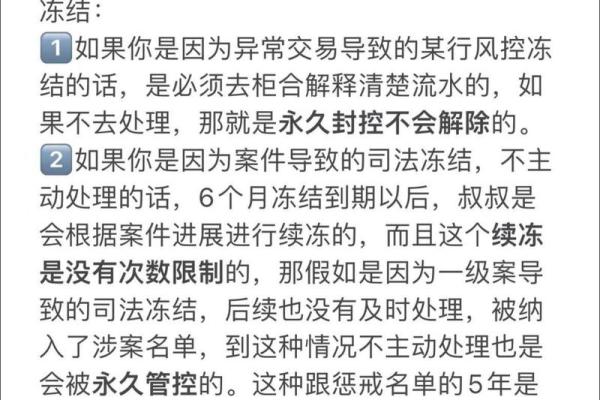资金冻结一般期限多久