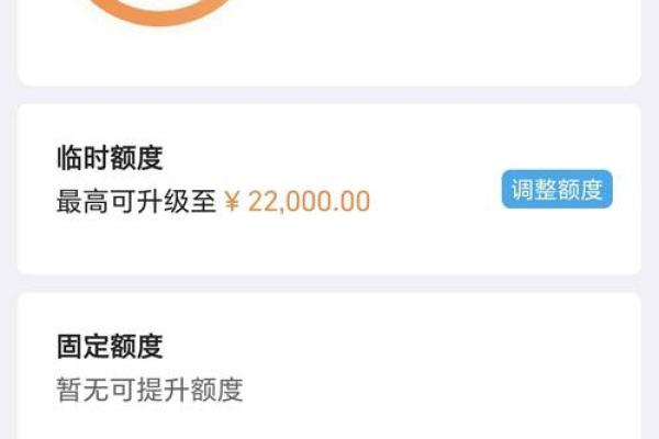 建行怎么取消临时额度