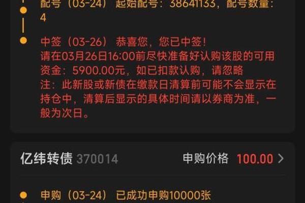 起始配号和配号数量怎么看中签