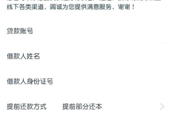 还房贷自动扣款时间过了,没还上怎么办-
