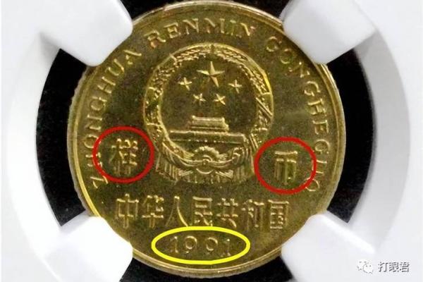 梅花五角硬币的价值