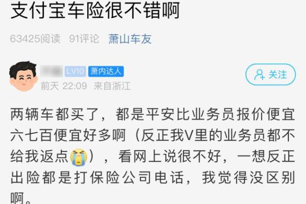 支付宝买车险找谁理赔