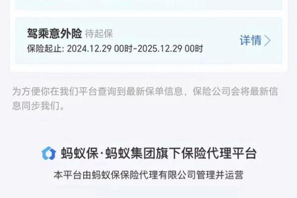 支付宝买车险找谁理赔