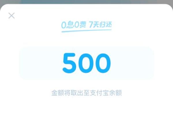 支付宝备用金7天没还怎么办