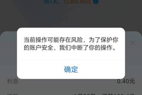 支付宝备用金7天没还怎么办