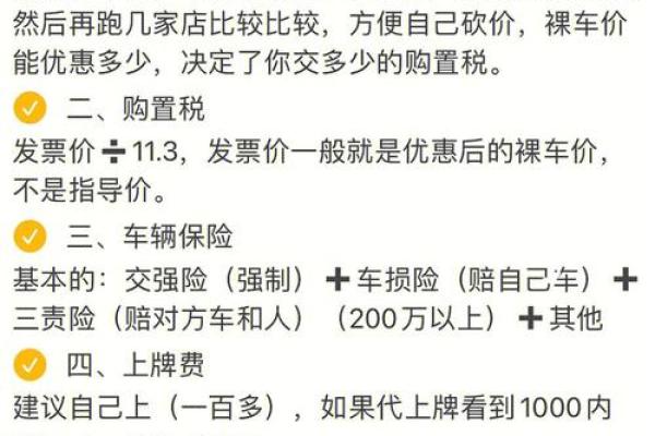 汽车贷款手续费