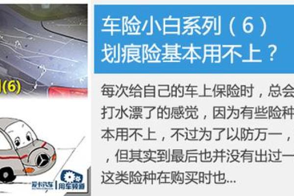 汽车玻璃险保险范围