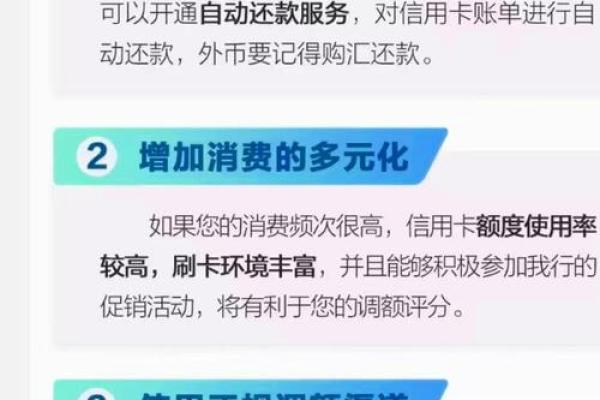 怎么办理额度大的信用卡