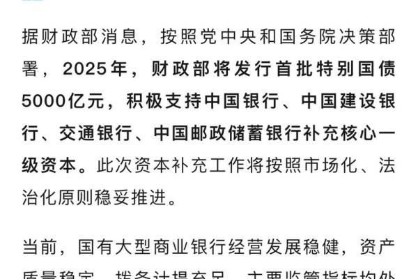 国投发债是什么意思