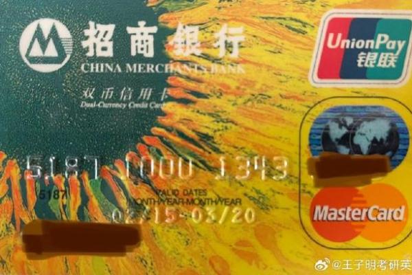 招行信用卡有几个等级