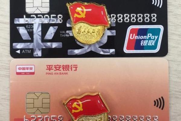 平安银行借记卡是什么