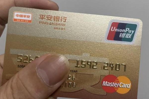 平安银行借记卡是什么
