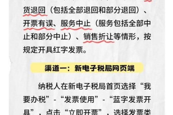 税票怎么开 个体户