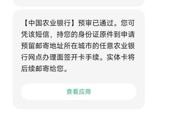 农行信用卡综合平分不足什么意思