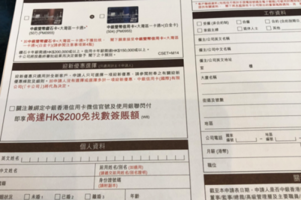 温州银行信用卡申请条件是什么